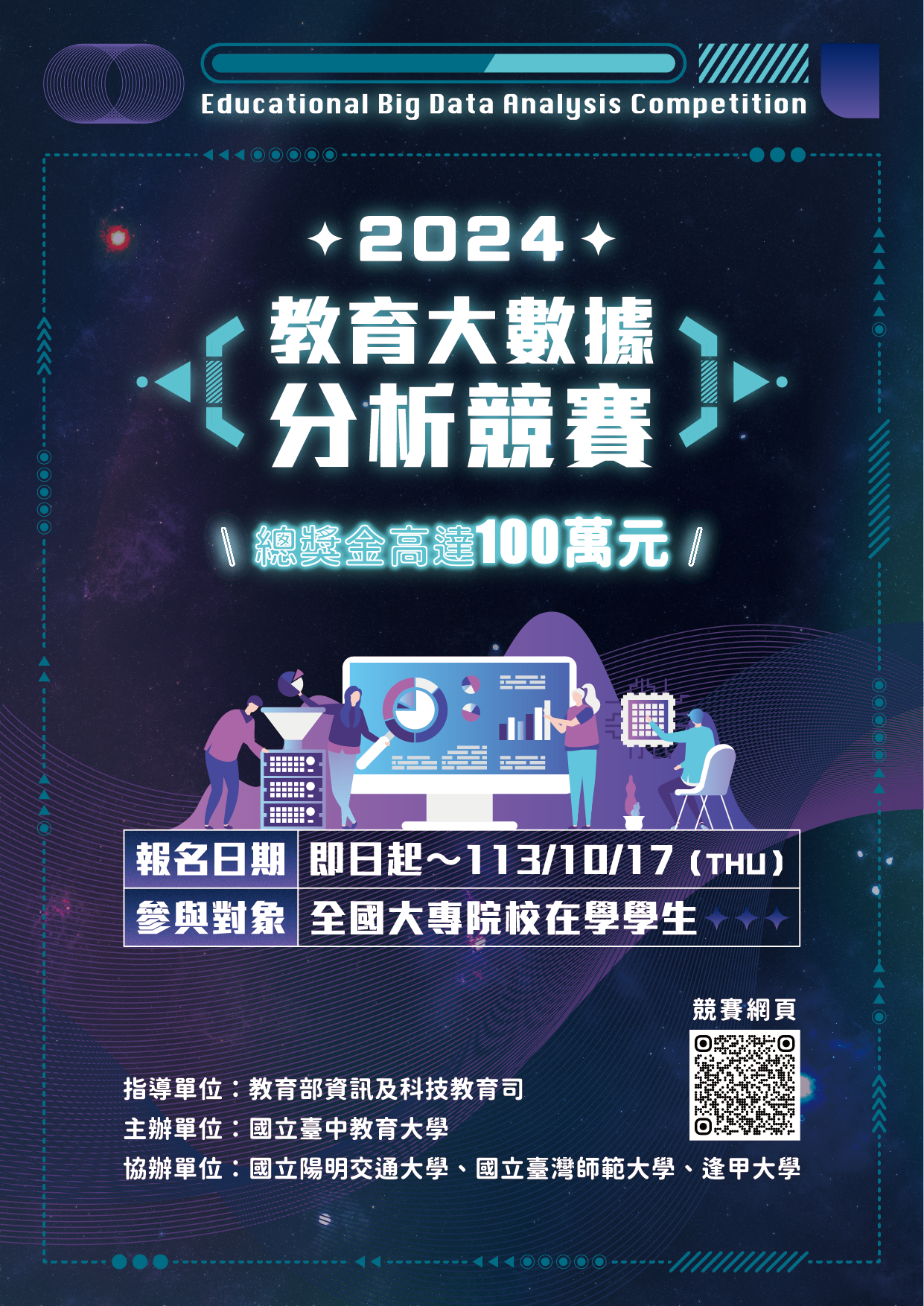 https://news.nknu.edu.tw/nknu_News/nknuMgt/UploadFile/News/0ADDA55E60DE3C0D42908E686B12D6167E31BE72/%E6%B4%BB%E5%8B%95%E8%B3%87%E8%A8%8A%E6%97%A5%E6%9C%9F%20%E6%B5%B7%E5%A0%B11017.png